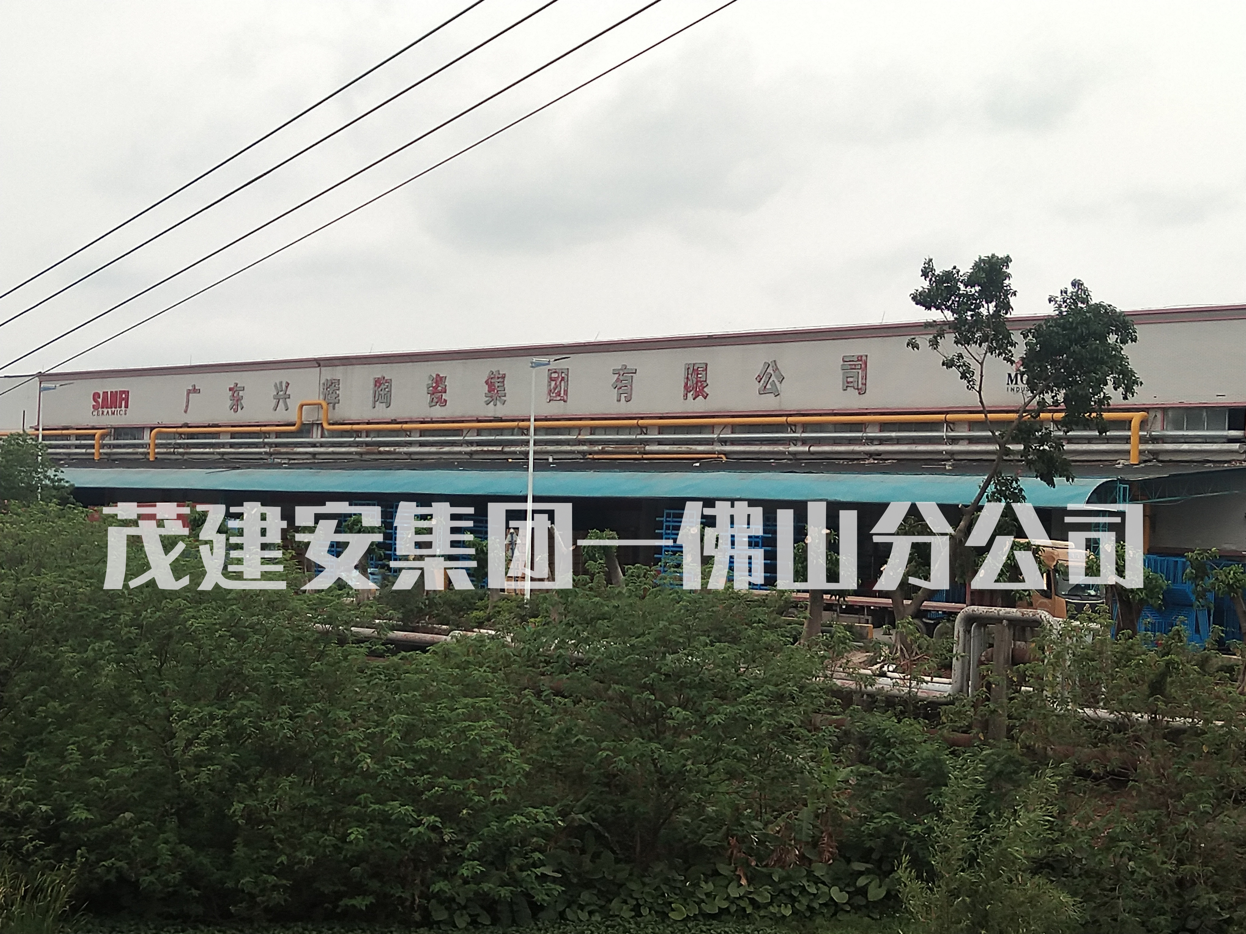 廣東興輝陶瓷集團(tuán)有限公司廠內(nèi)然氣管道安裝工程項目