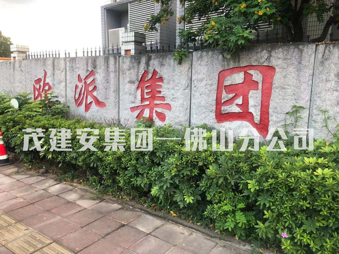 歐派家居公司天然氣管道安裝項目案例